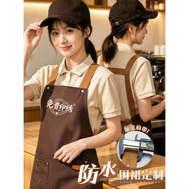 防水围裙印字奶茶咖啡蛋糕店餐饮专用服务员工作服围腰女
