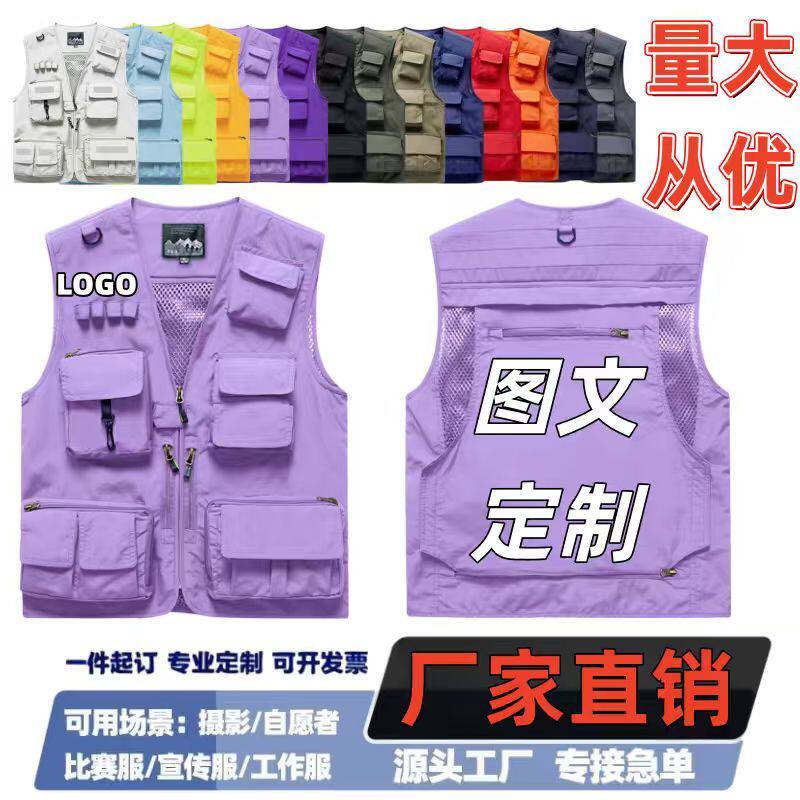 定制印花马甲马甲印LOGO渔网夏季红背心义工网格状工作服广告衫
