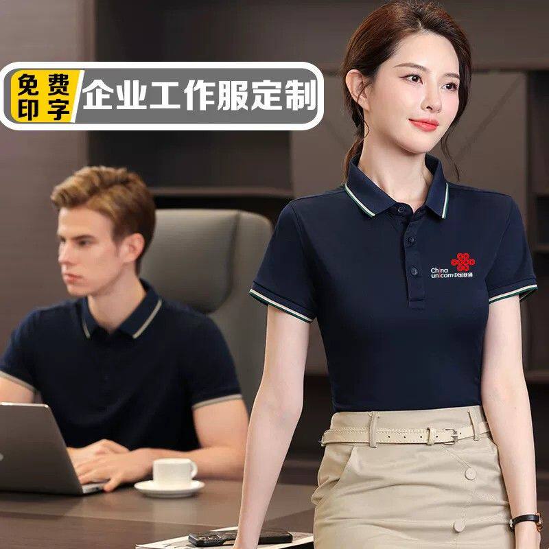 polo衫工作服夏季装修公司团队厂服员工装短袖t恤印字绣
