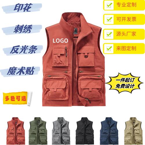 户外马甲定制印logo公益