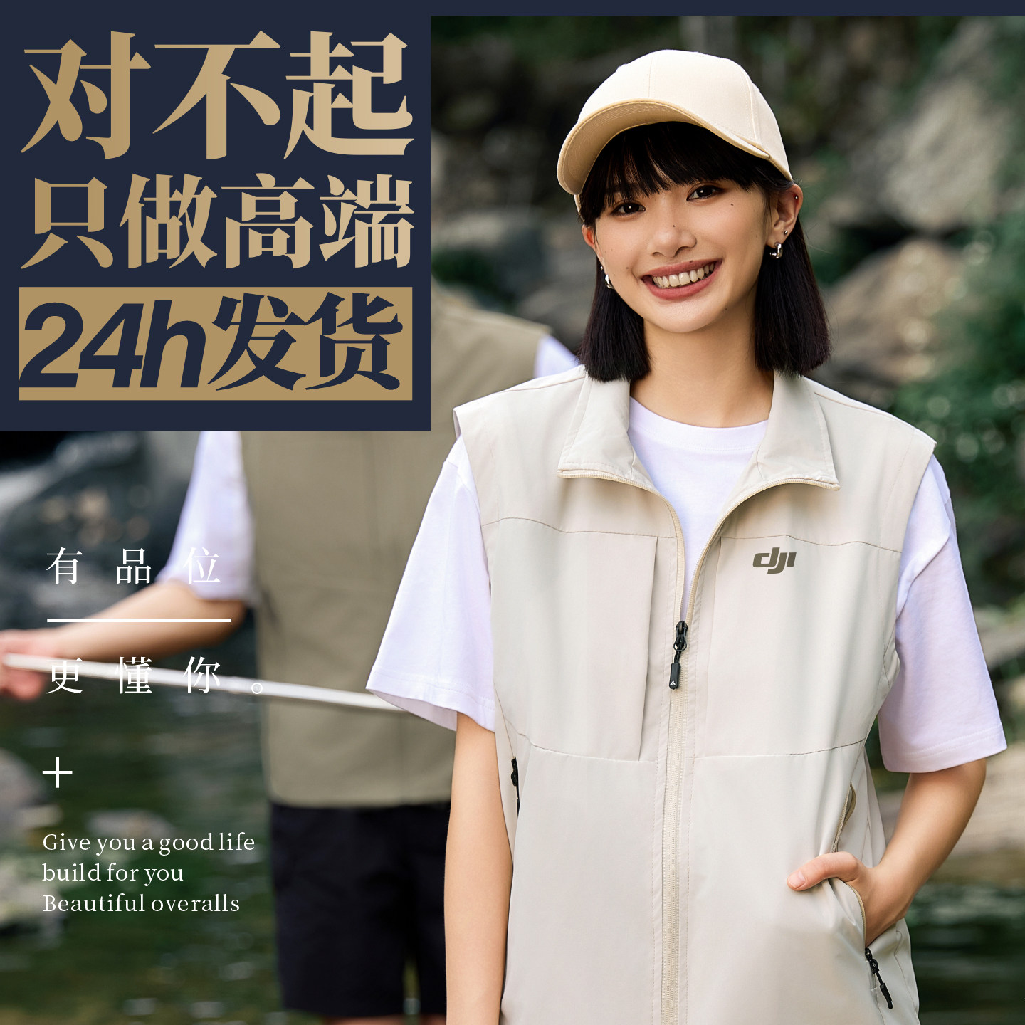 高端马甲工作服定制印log