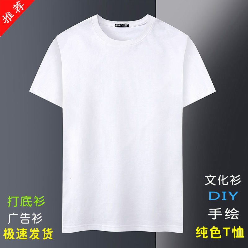 班服定制纯白t恤男女宽松
