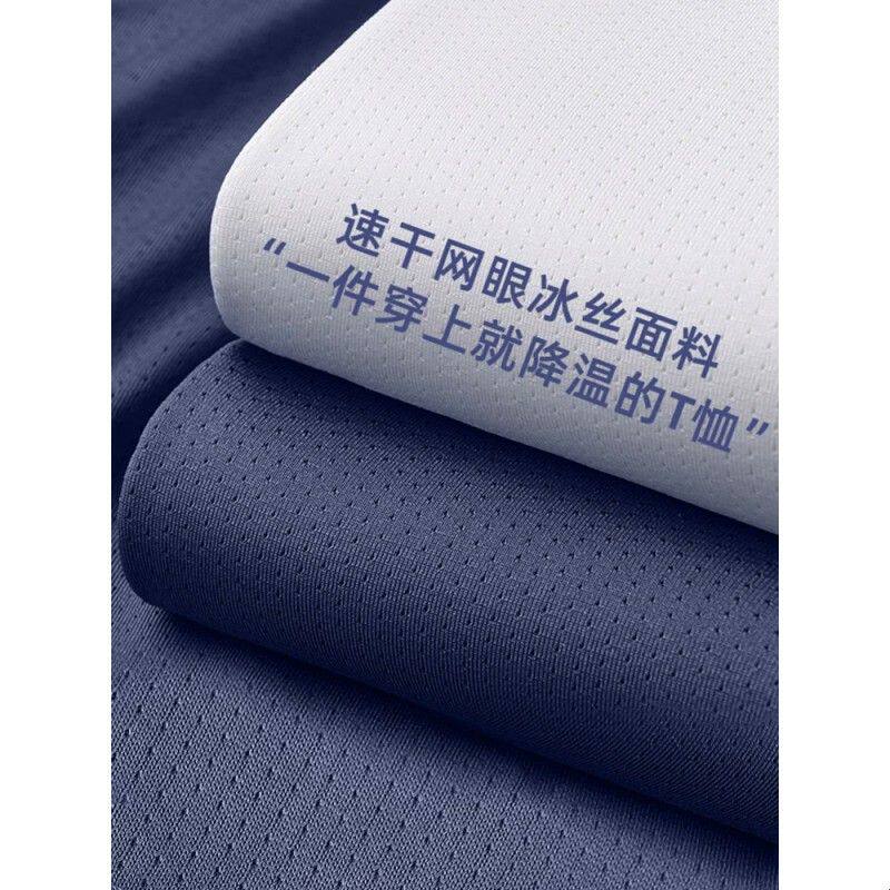 冰丝速干t恤夏季团队健身跑步运动圆领短袖工作服男薄款