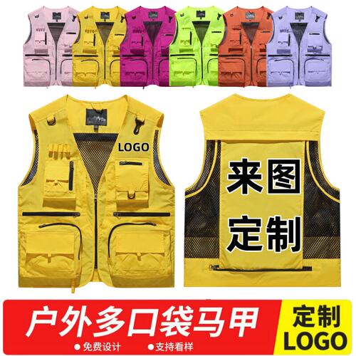 定制马甲印字logo多口袋