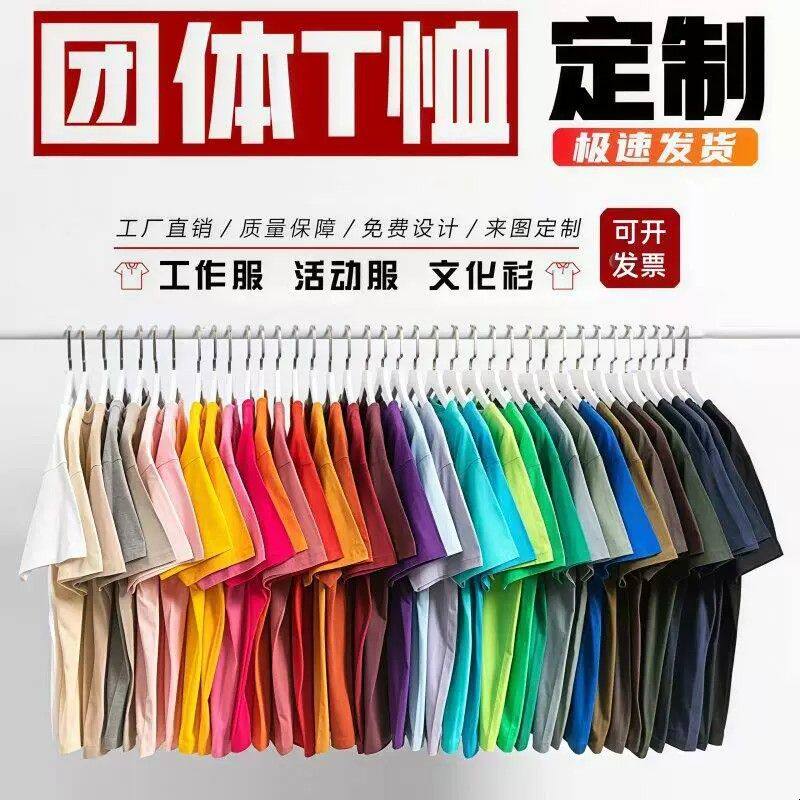 团队活动服装印制夏季新款T恤志愿者短袖