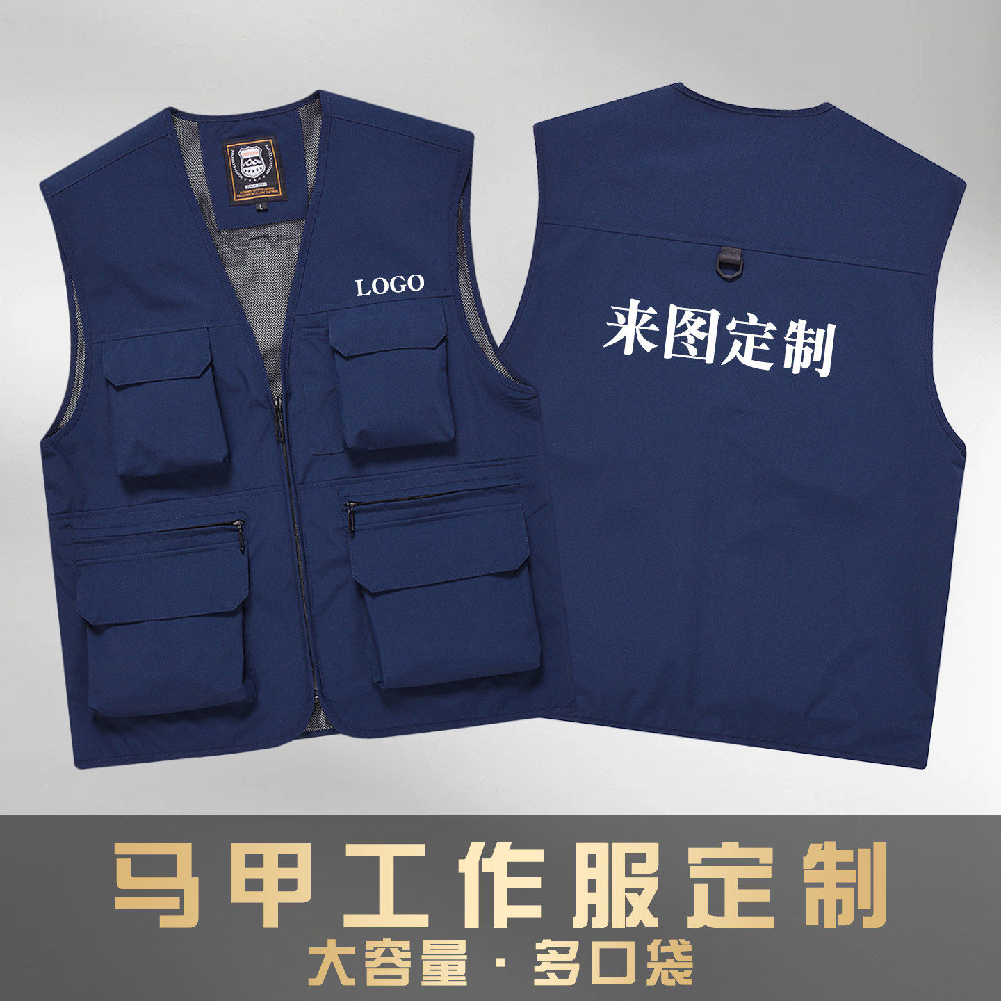 马甲工作服定制印logo导