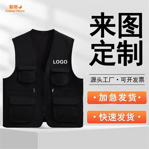 摄影马甲定制印logo婚庆广告户外多口袋导演背心志愿者工装工作服