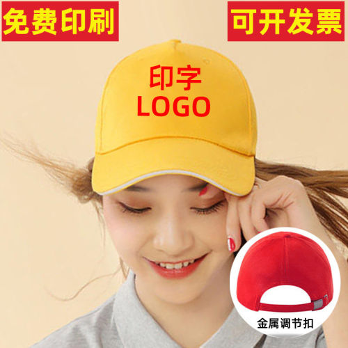 志愿者红色帽子定制LOGO