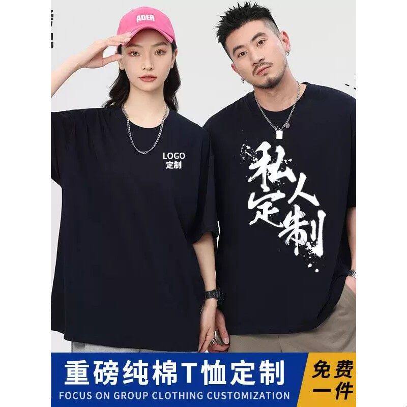 重磅纯棉五分袖工作服T恤定制印logo图美发半袖班服团服工装定做