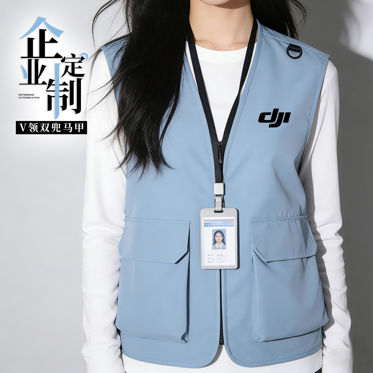 高端工作服马甲定制印log