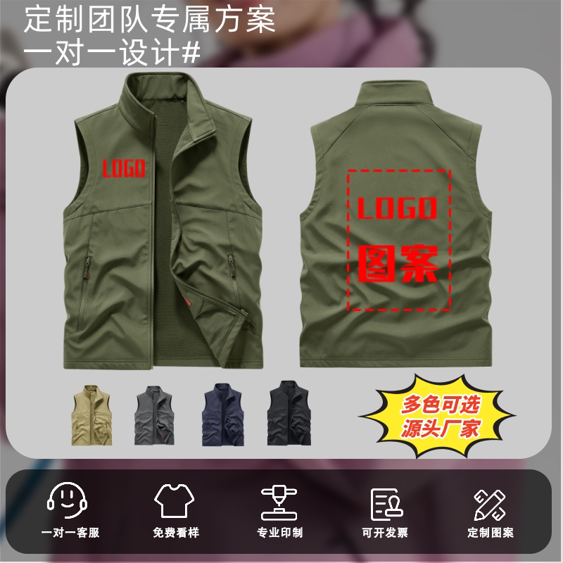 志愿者马甲定制印log字钓
