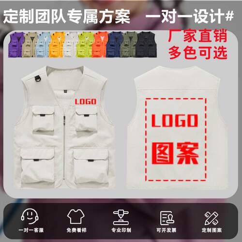 高端马甲工作服定制印log