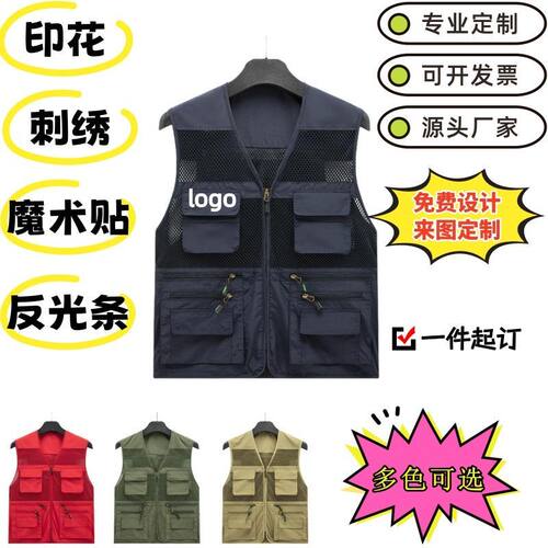 夏季定制印logo网眼薄款