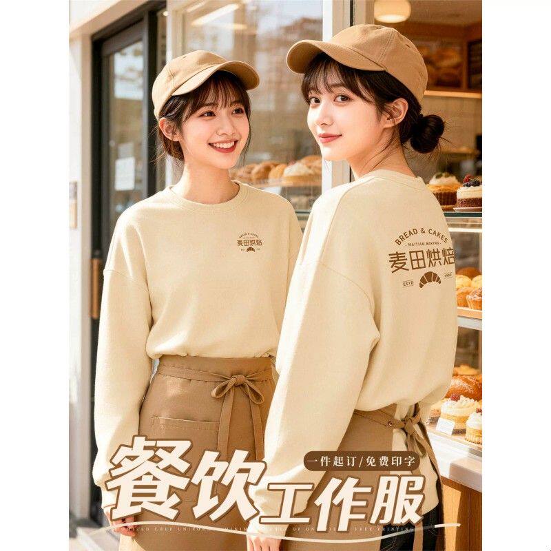 2026新款卫衣餐饮服务员工作服印logo秋冬长袖咖啡烘焙店工装