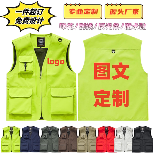 高端马甲工作服定制印log