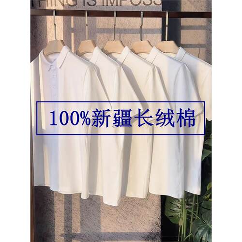 新疆长绒棉纯棉polo衫春