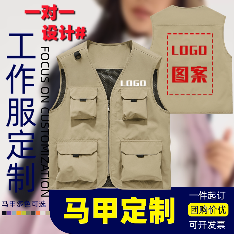 企业马甲工作服定制印字L
