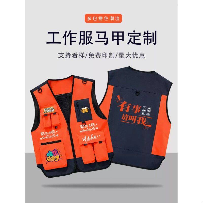 工作服马甲定制印logo多口袋潮酷时尚餐饮火锅烧烤店员工团队背心
