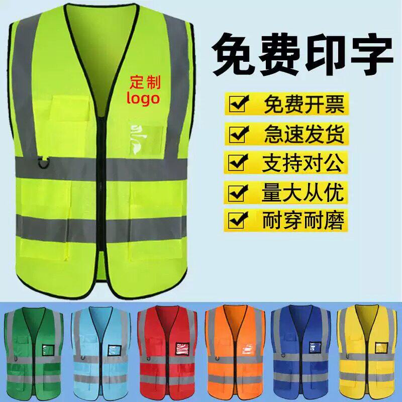 中铁反光背心建筑施工安