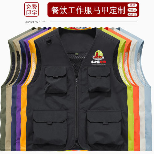 工装马甲定制高端印log字