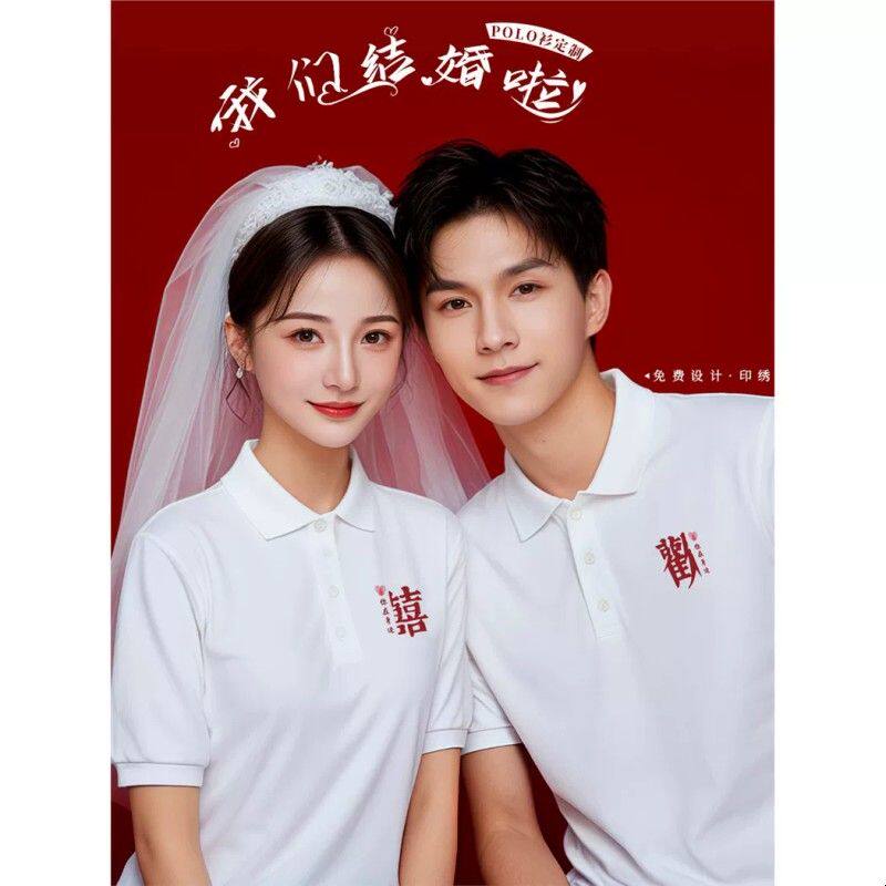 拍结婚证登记照polo衫刺绣印logo夏季翻领T恤短袖情侣装