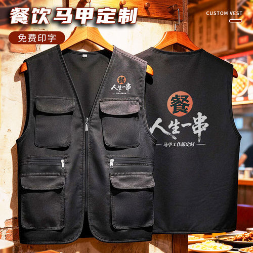 餐饮马甲定制印logo大排