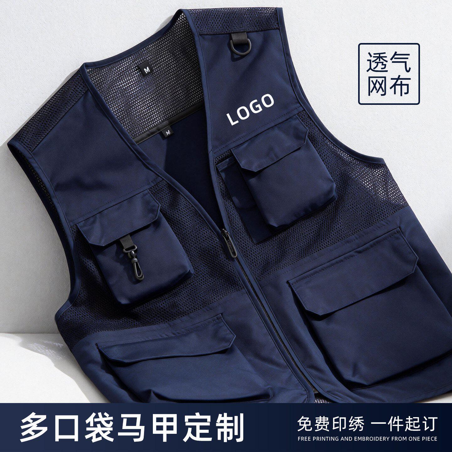 透气多口袋马甲定制印log