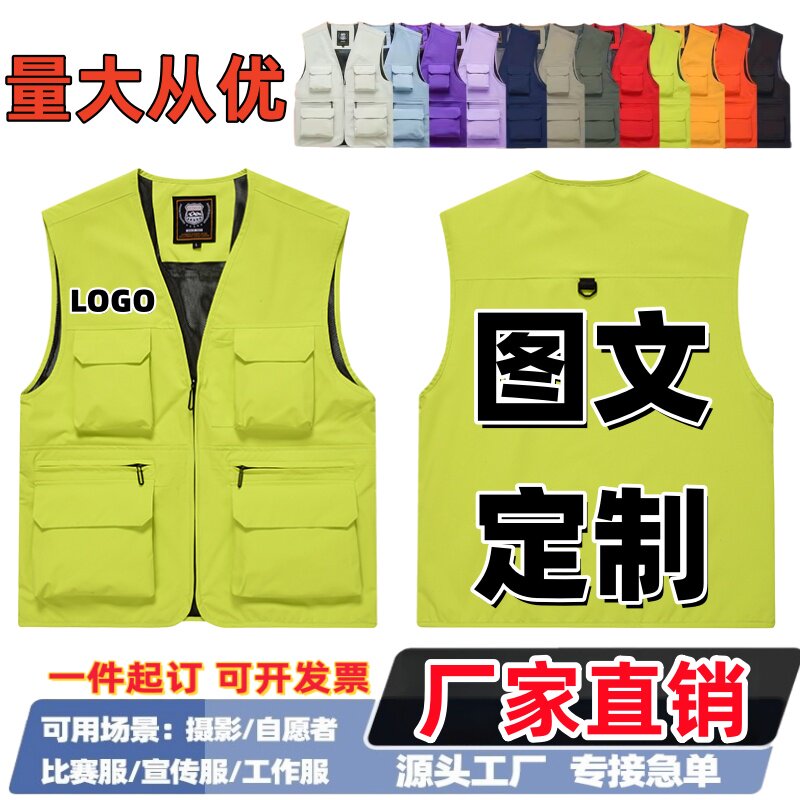 高端工装马甲定制印字log图片