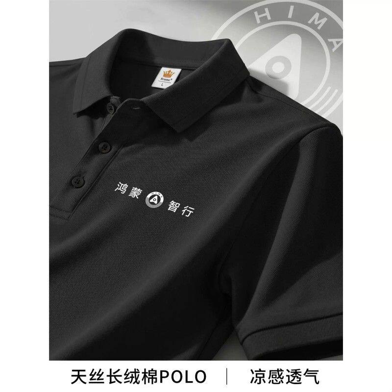 鸿蒙智行工作服T恤短袖凉感抗菌4S店天丝棉员工polo衫印字