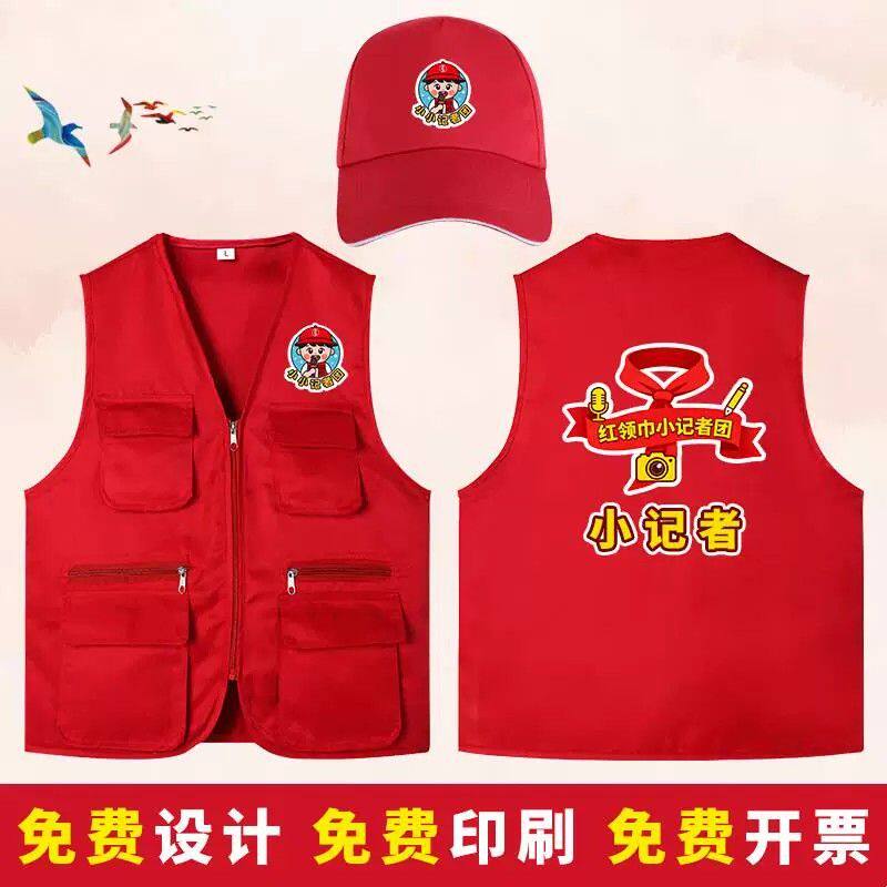 儿童多口袋马甲印logo小记者主持讲解员监督员志愿者背心印字