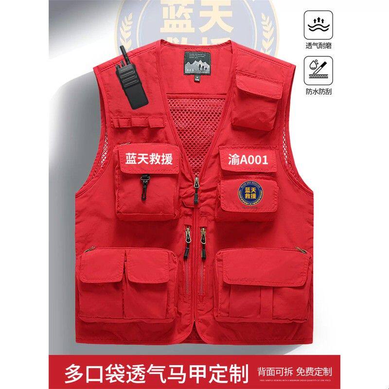 救援马甲logo消防抢险应急多口袋透气速干可拆卸休闲马夹背心