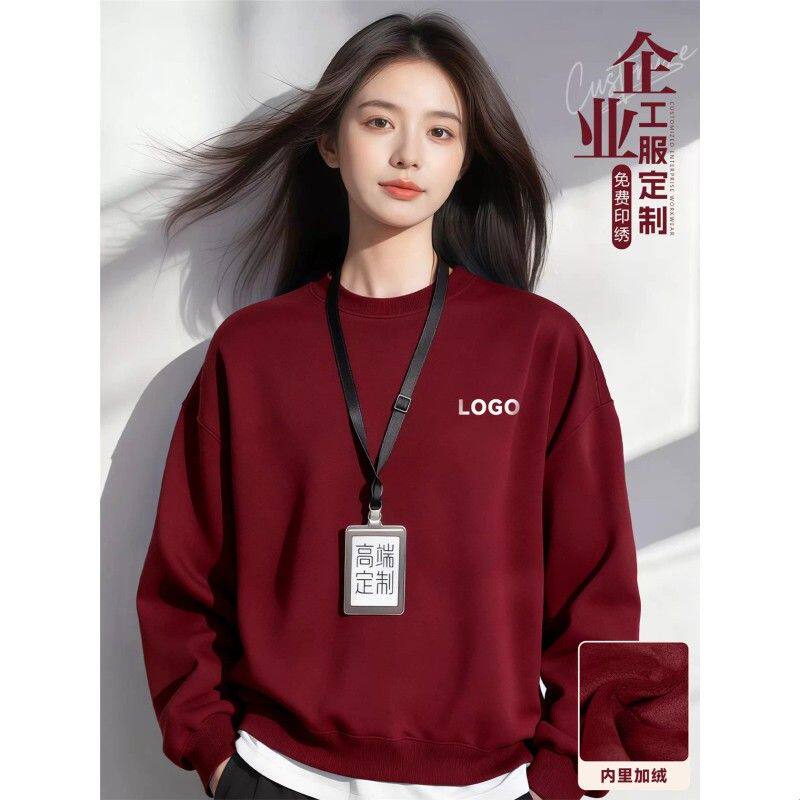 加绒卫衣工作服印logo秋冬企业团体工装加厚长袖上衣订做刺绣
