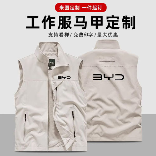 工作服马甲定制印logo汽
