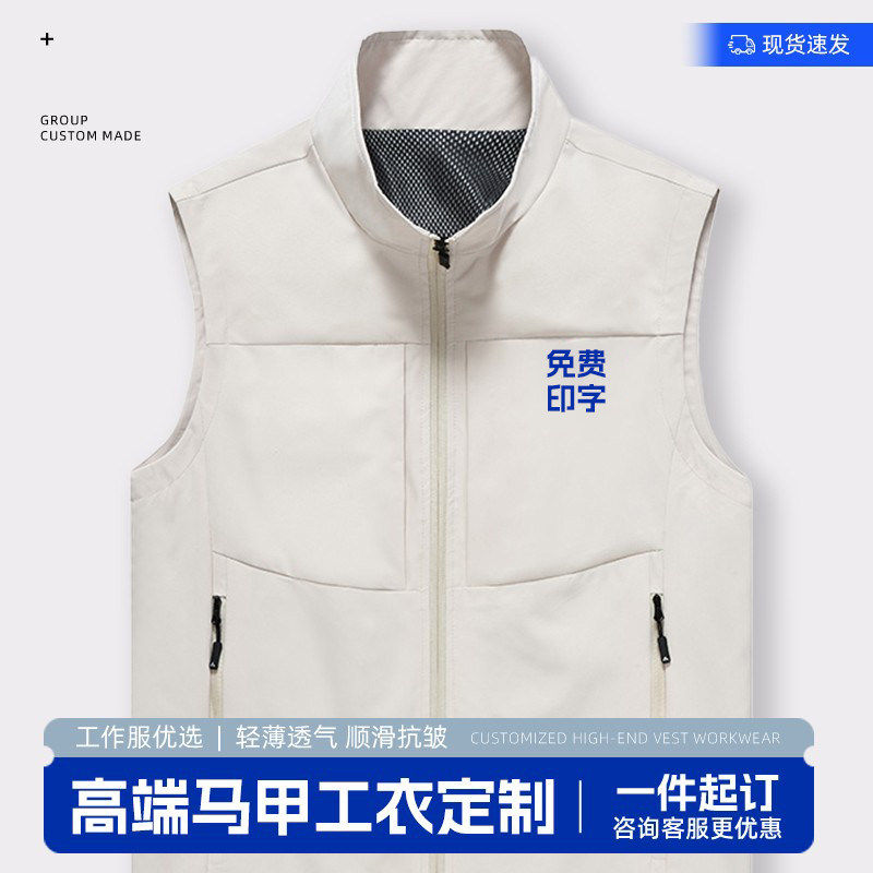 春夏企业订制防风背心多口袋户外马甲印LOGO志愿者工装