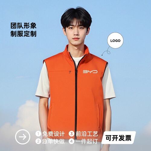 企业展会工作服马甲定制