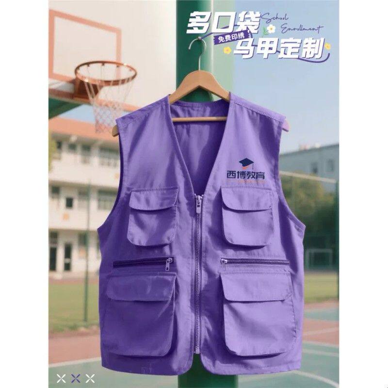招生马甲工作服校园活动培训机构托管辅导班广告宣传工装背心