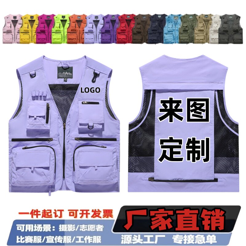 定制马甲印字logo多口袋