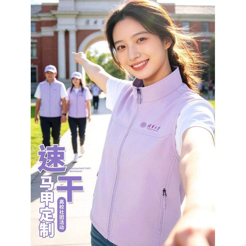 高校招生马甲印logo工作服大学社团活动背心速干透气团队外套