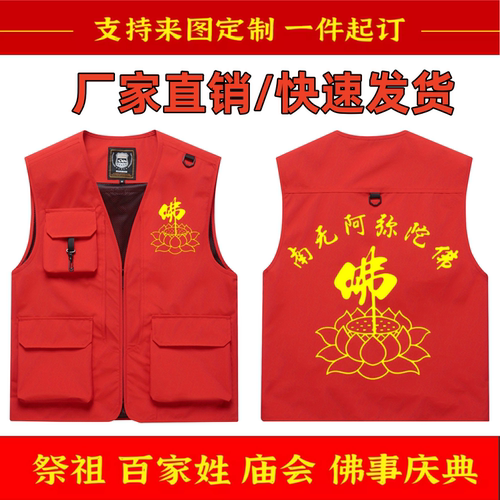 庙会马甲工作服定制印log