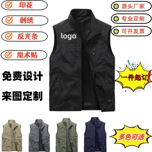 多口袋工作服马甲定制印l