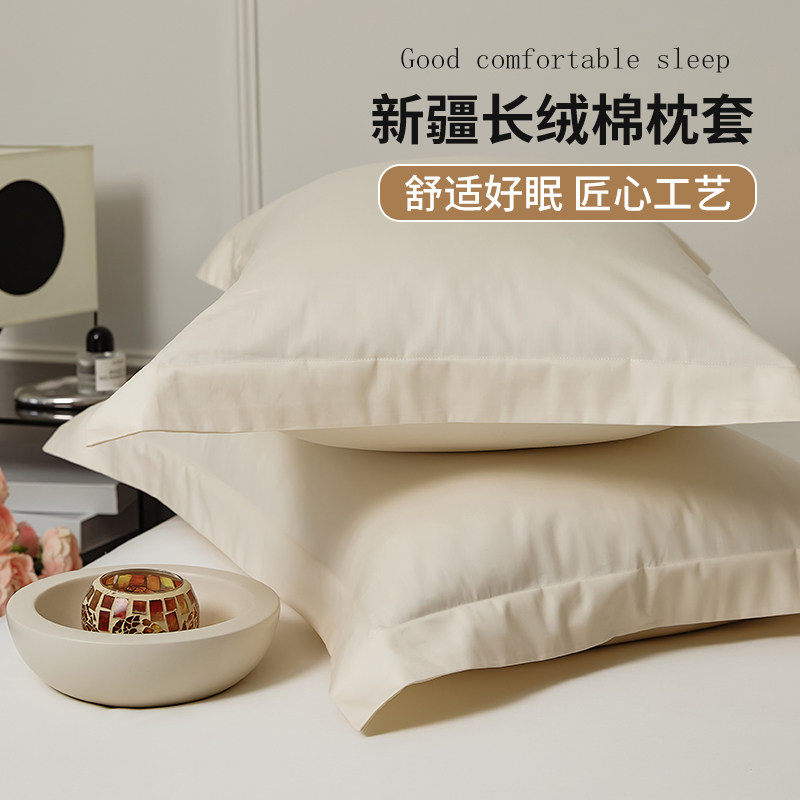 纯棉枕套一对装家用高级全棉枕芯内胆套单双人纯色枕头套48x74cm