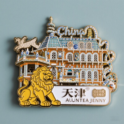 天津金属磁贴旅游景点纪念品