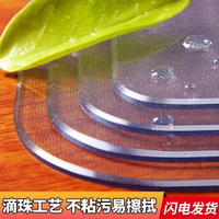 桌面pvc软玻璃透明茶几垫桌布防水防油防烫免洗塑料水晶板餐桌垫