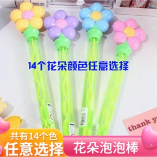 网红花朵泡泡棒大号儿童手持吹泡泡玩具可爱创意男孩女孩家居礼品