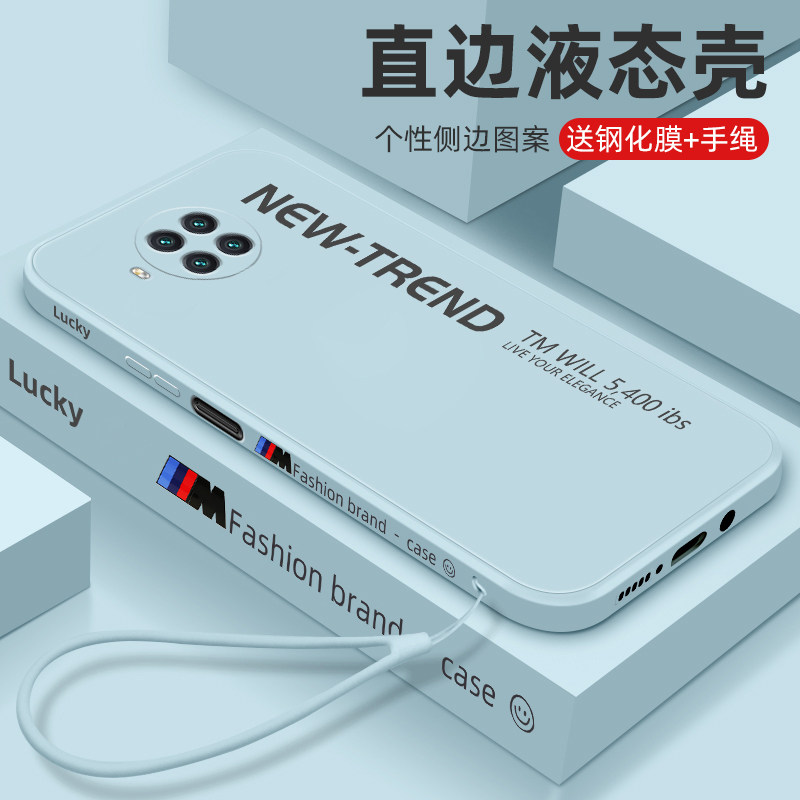 适用于红米note9手机壳5g液态硅胶红米note9pro全包防摔潮牌男女款软壳红米note94g个性创意简约保护套高性价比高么？