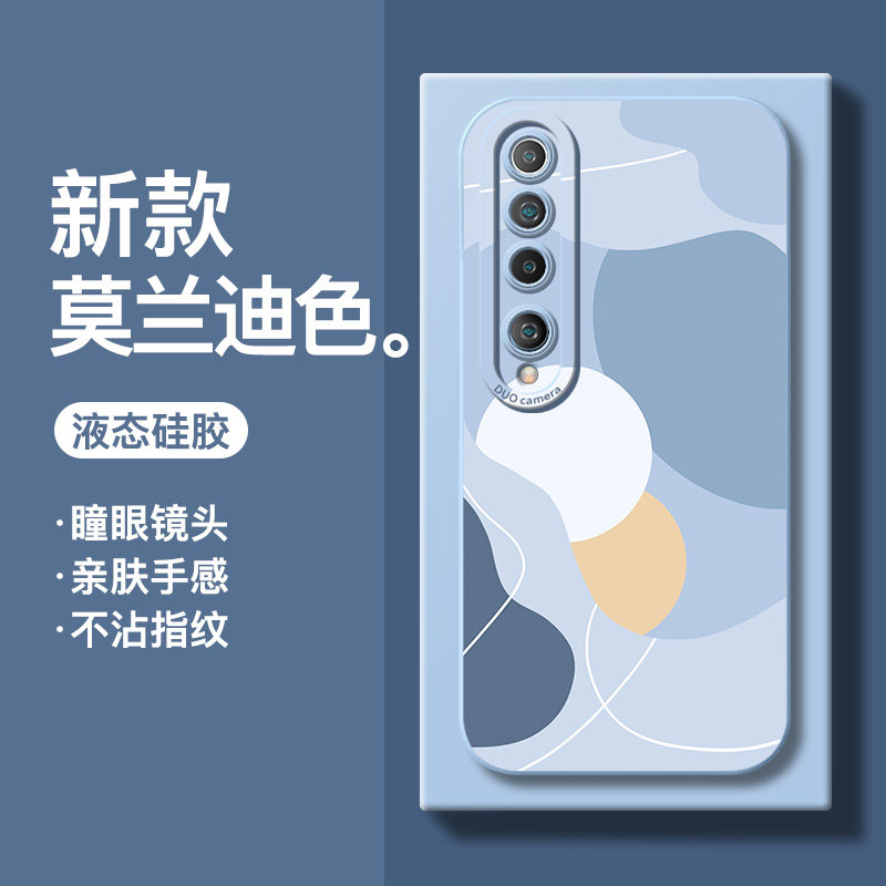 适用小米10手机壳新款液态硅胶小米10pro男女全包防摔10s超薄直边软壳简约至尊版个性创意潮牌情侣保护套ins使用感如何?