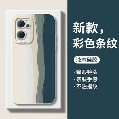 oppoa96新款彩色条纹超薄软壳