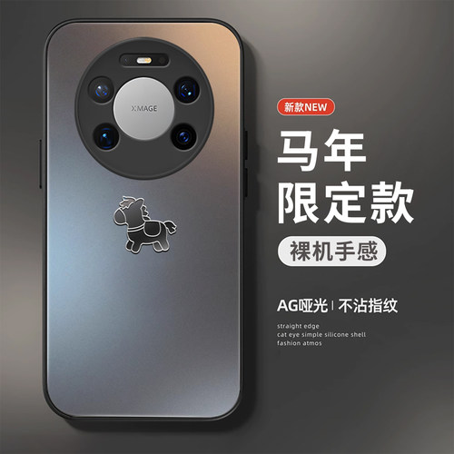 适用于华为mate80手机壳mate80pro新款磨砂2026小马标mate70新款mate60pro+简约防摔50高级40男女全包保护套