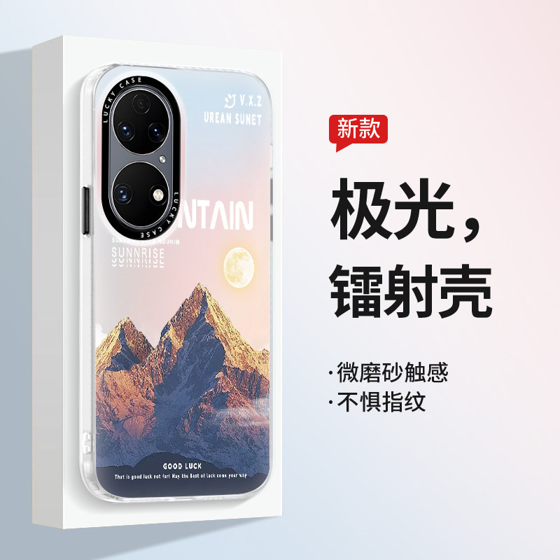 适用华为p50手机壳新款p50pro极光镭射潮牌男女款p50e全包防摔创意个性冰山网红ins高级感保护套使用感如何?