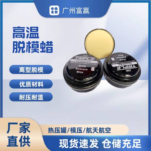国产棕桐蜡 玻璃钢脱模蜡 棕桐蜡蜡黄蜡模具脱模蜡